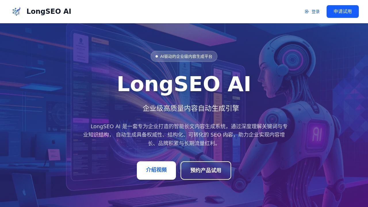 LongSeo AI